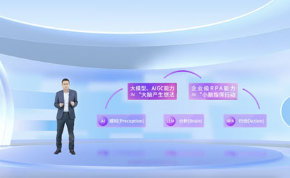 2024金智維大模型應用暨新品發布會成功舉辦，AI Agent新品K-Agent重磅發布